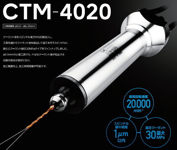 CTM-4020中心出水主轴.png CTM-4020中心出水主轴.png
