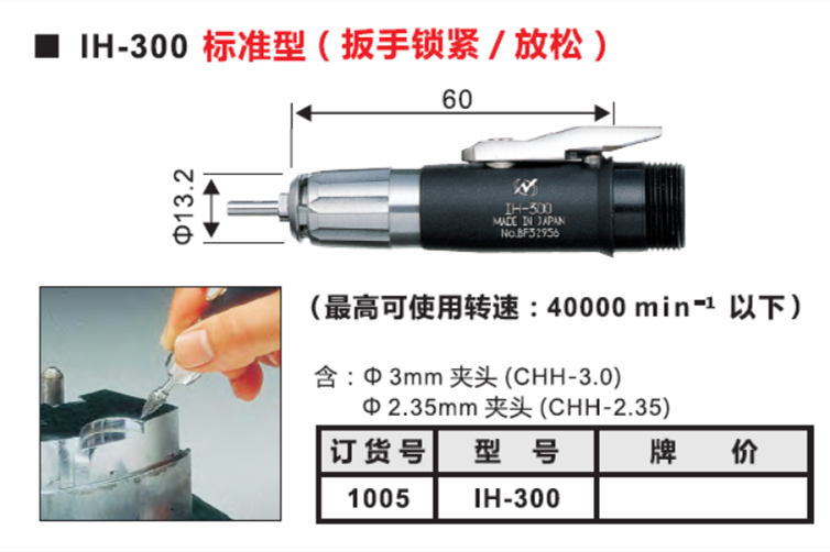 IH-300<a href='/damoji.htm' class='keys' title='点击查看关于打磨机的相关信息' target='_blank'>打磨机</a>研磨头.png IH-300<a href='/damoji.htm' class='keys' title='点击查看关于打磨机的相关信息' target='_blank'>打磨机</a>研磨头.png
