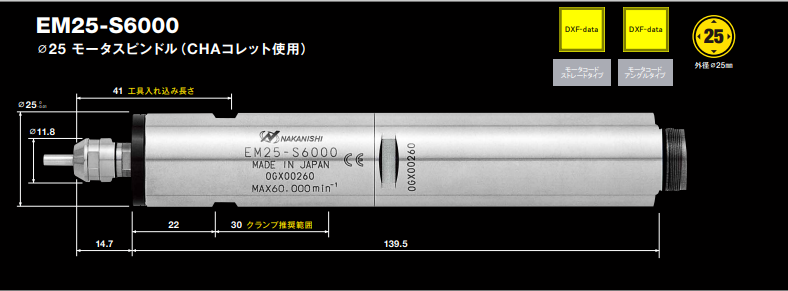 EM25-S6000一体式<a href='gaosuzhuzhou.htm' class='keys' title='点击查看关于电主轴的相关信息' target='_blank'>电主轴</a>.png EM25-S6000一体式<a href='gaosuzhuzhou.htm' class='keys' title='点击查看关于电主轴的相关信息' target='_blank'>电主轴</a>.png