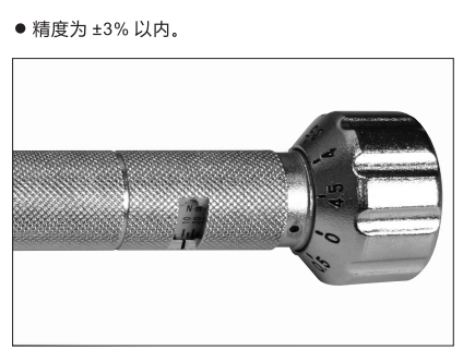 中村预置扭力扳手.png 中村预置扭力扳手.png