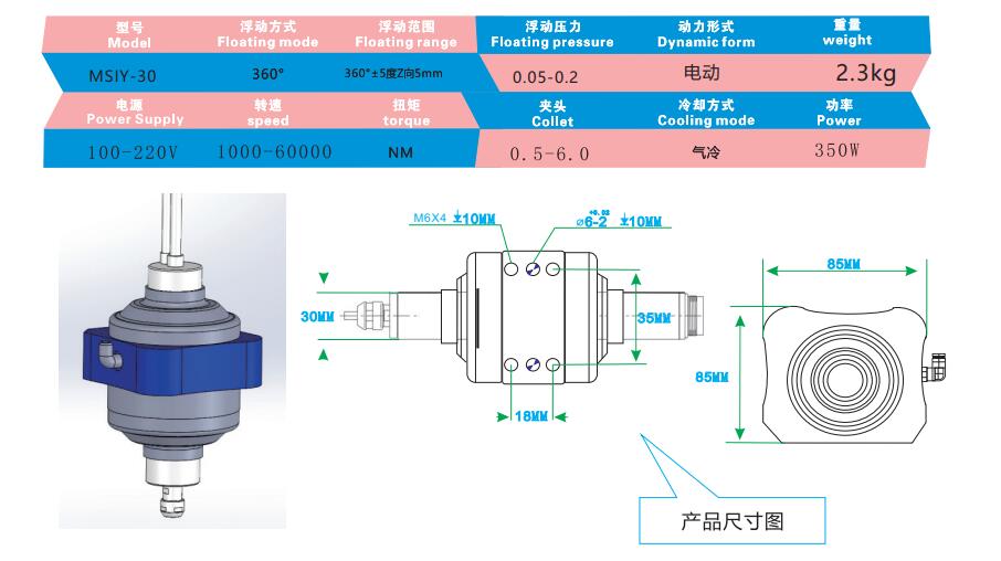msiy30浮动主轴参数.jpg msiy30浮动主轴参数.jpg