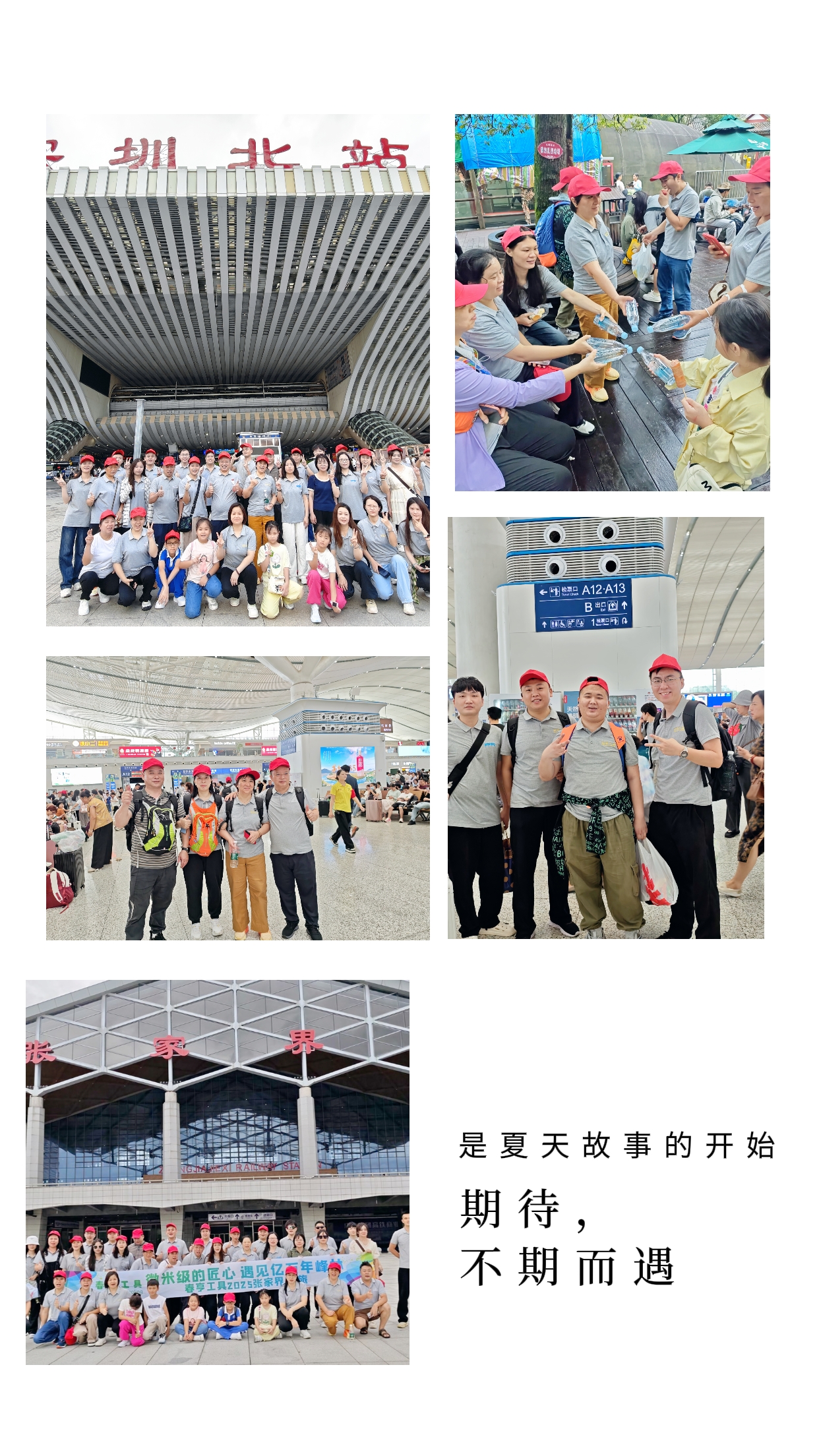 出发.jpg 出发.jpg