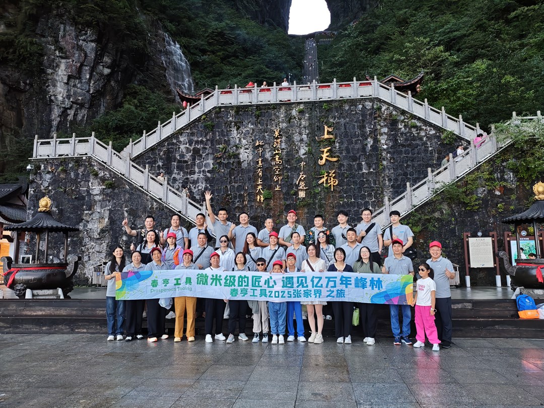 上天梯2_副本.jpg 上天梯2_副本.jpg