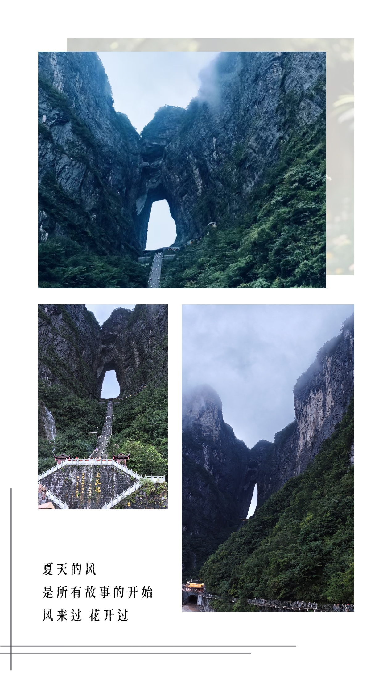 天门洞.jpg 天门洞.jpg