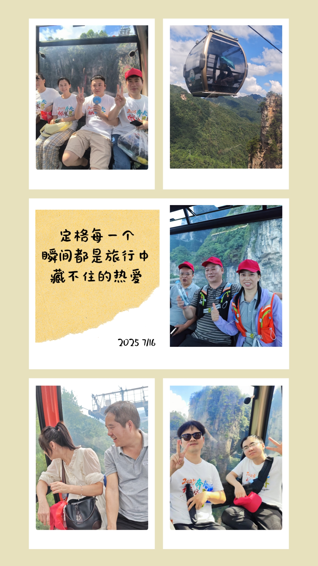 缆车合集.jpg 缆车合集.jpg