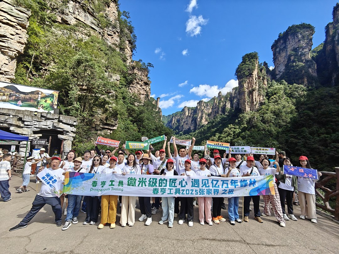 将军山合影1_副本.jpg 将军山合影1_副本.jpg